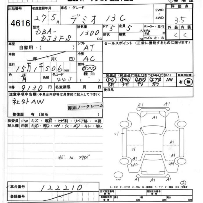 MAZDA DEMIO
