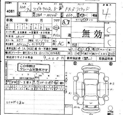 SUZUKI WAGON R