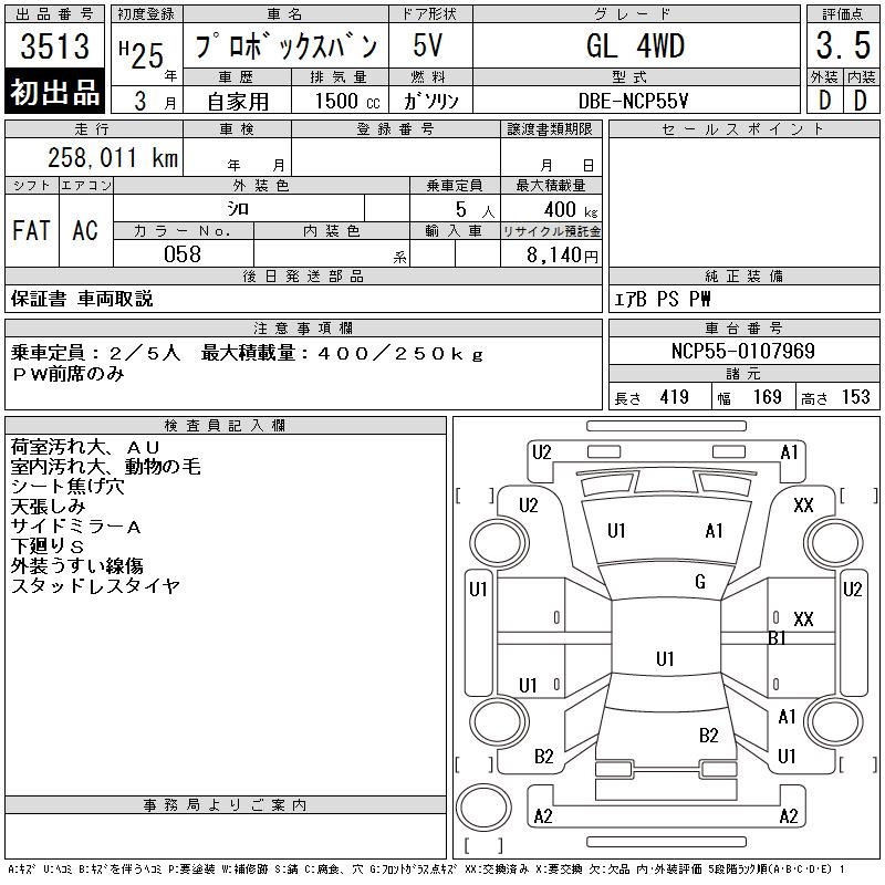 TOYOTA PROBOX