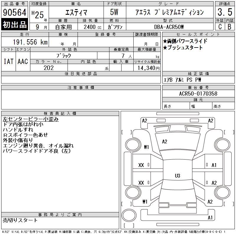 TOYOTA ESTIMA
