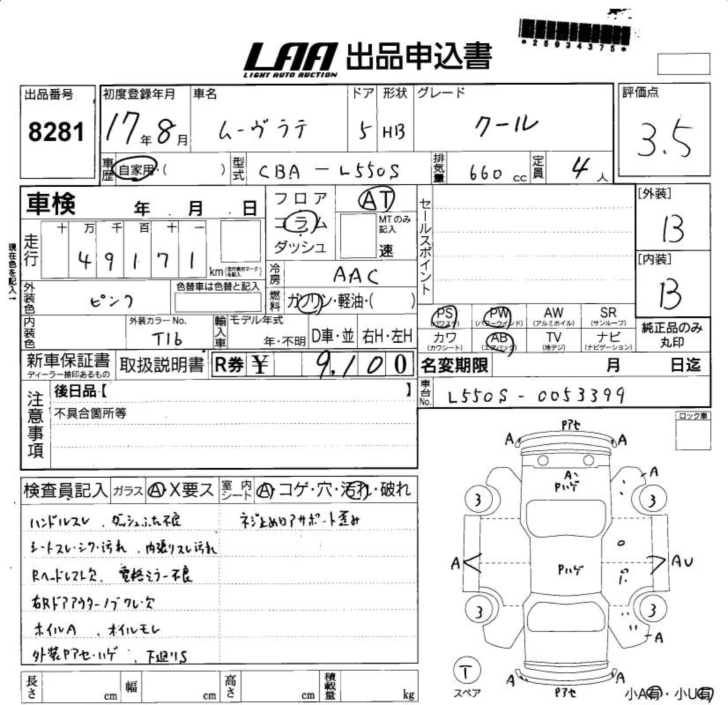 DAIHATSU MOVE LATTE