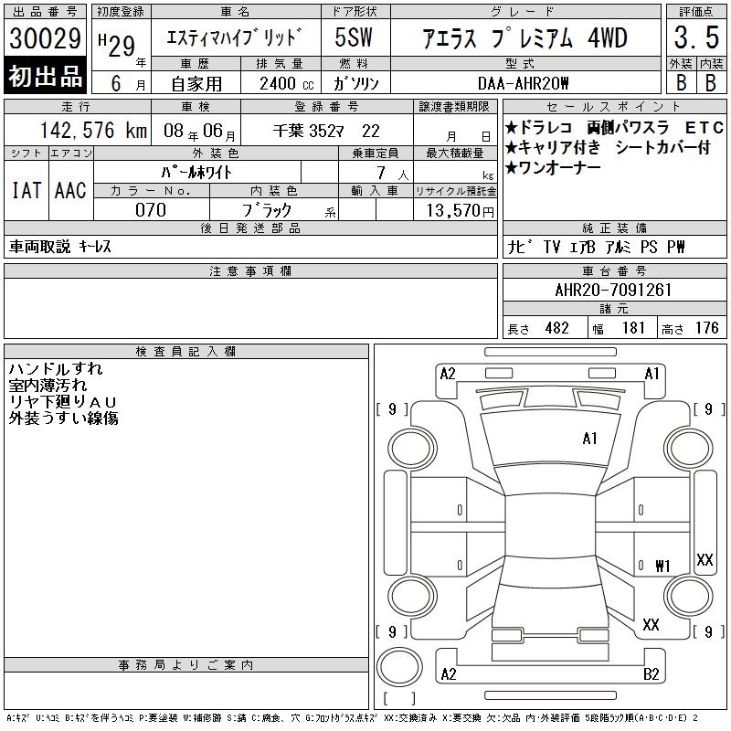 TOYOTA ESTIMA
