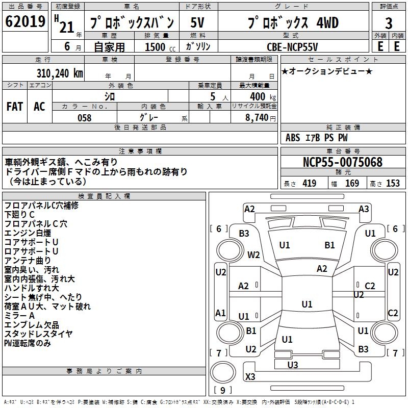 TOYOTA PROBOX