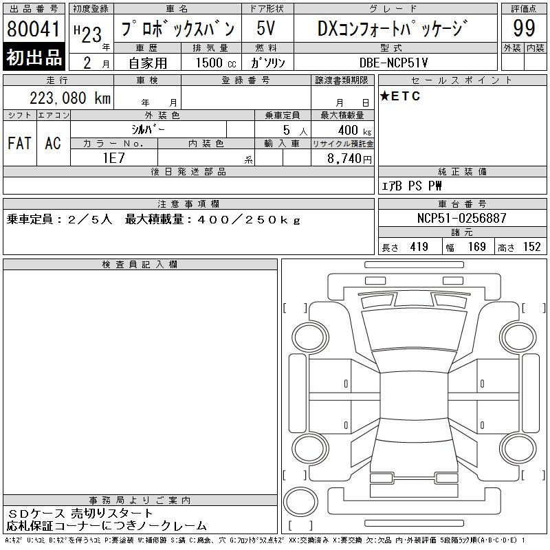 TOYOTA PROBOX