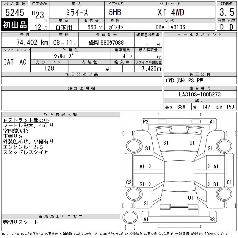 DAIHATSU MIRA E:S