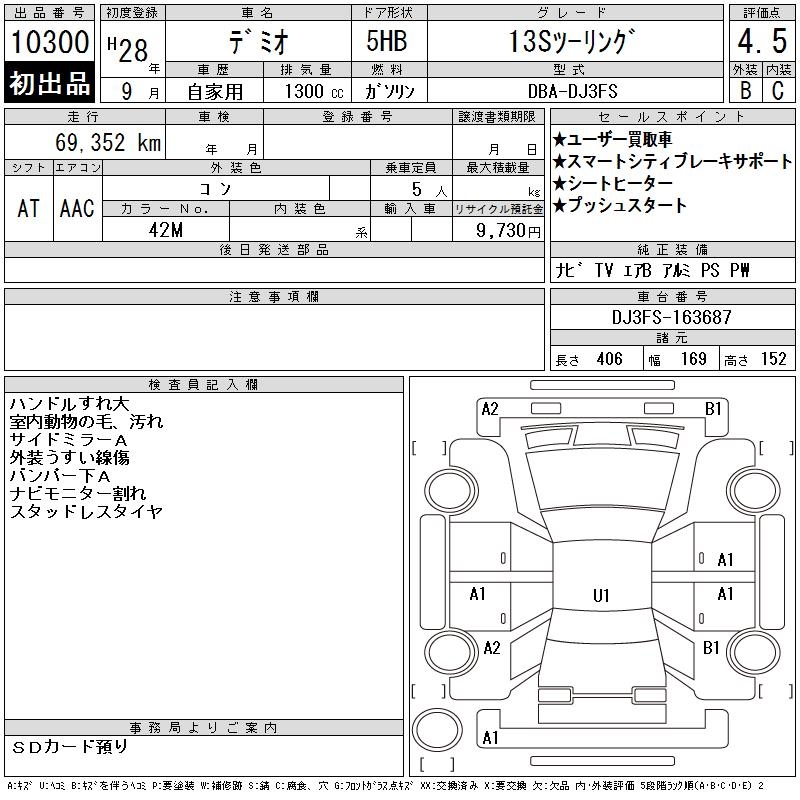 MAZDA DEMIO