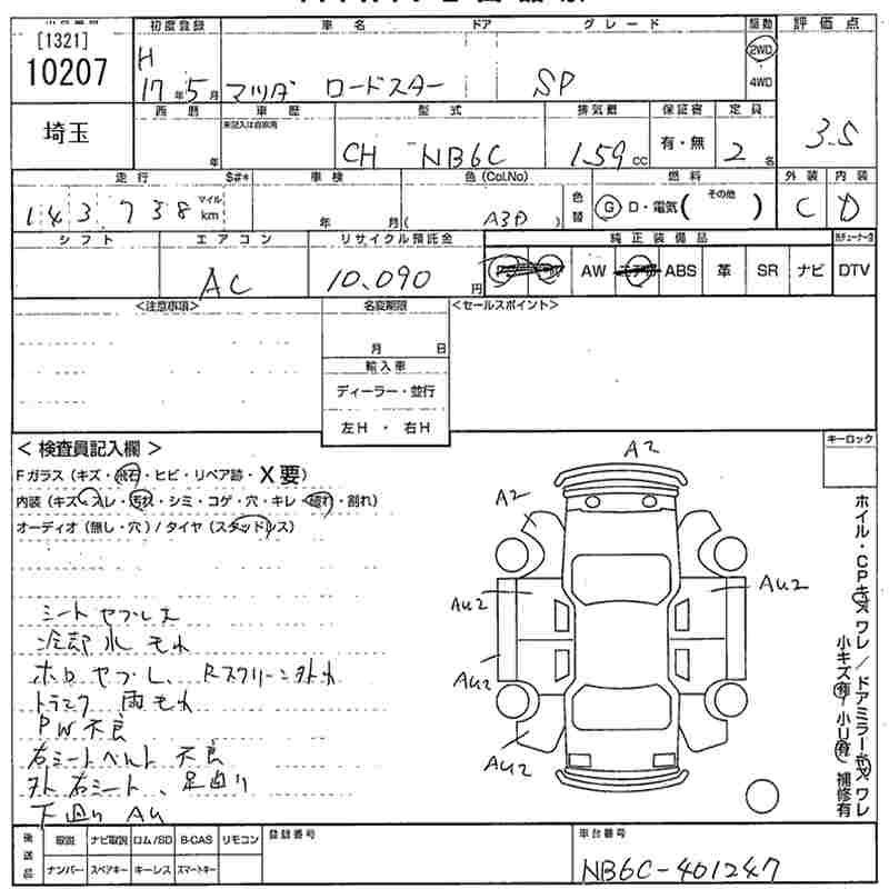 MAZDA ROADSTER