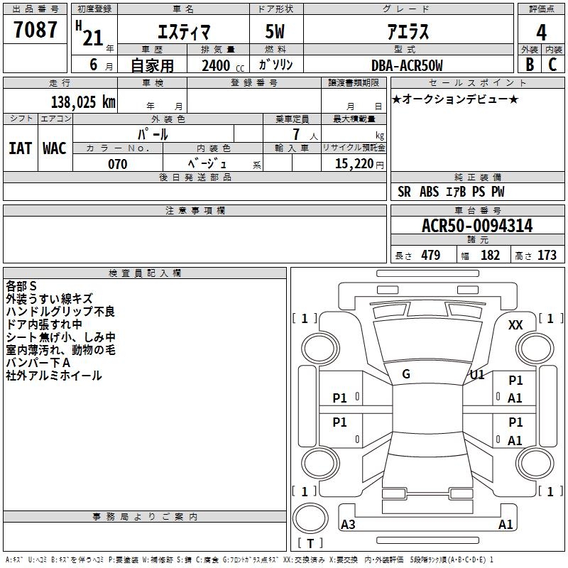 TOYOTA ESTIMA