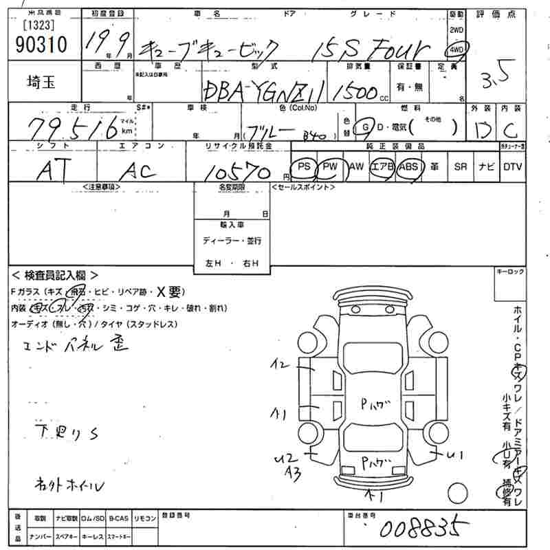 NISSAN CUBE CUBIC