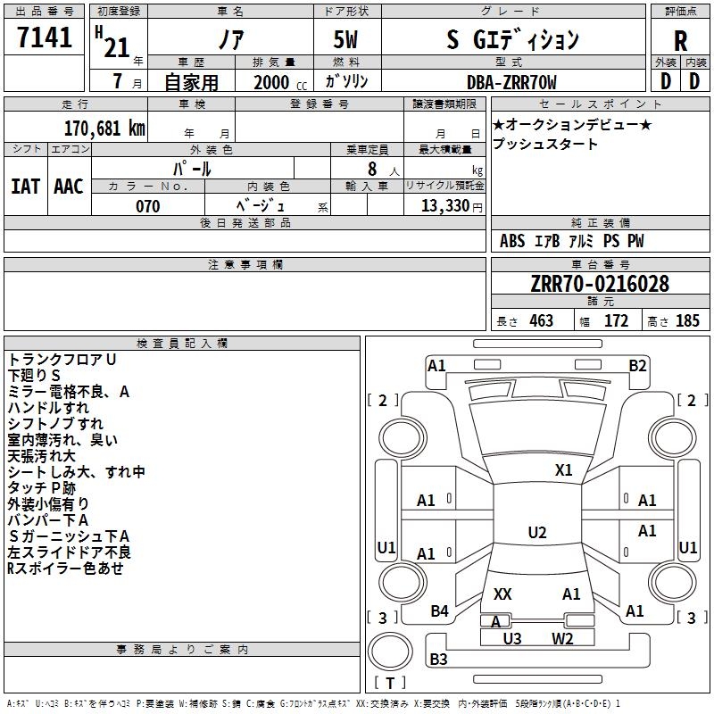 TOYOTA NOAH