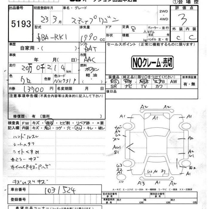 HONDA STEPWGN