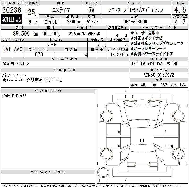 TOYOTA ESTIMA