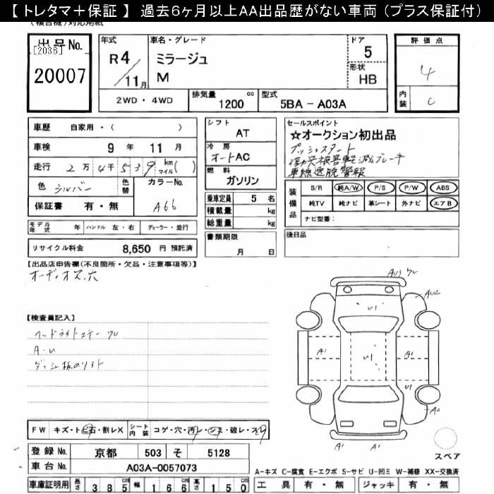 MITSUBISHI MIRAGE