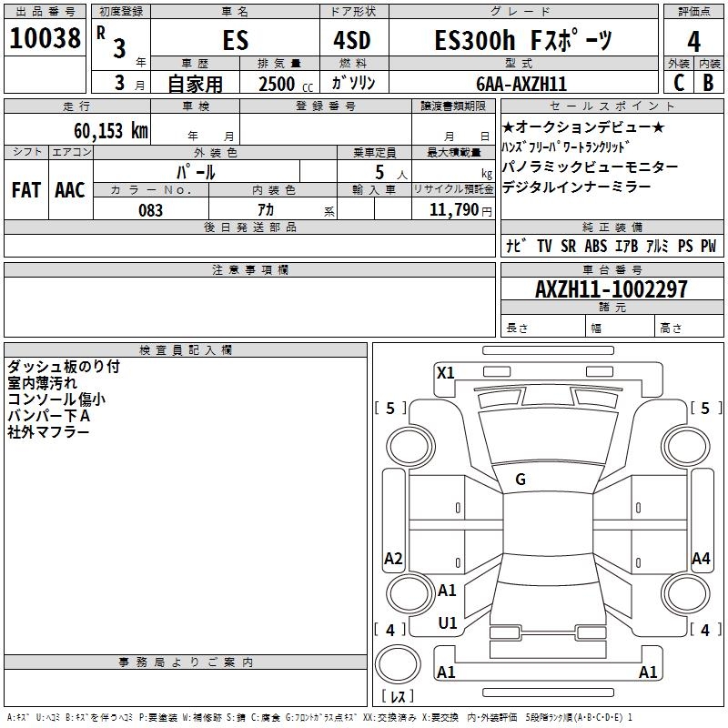LEXUS ES300H