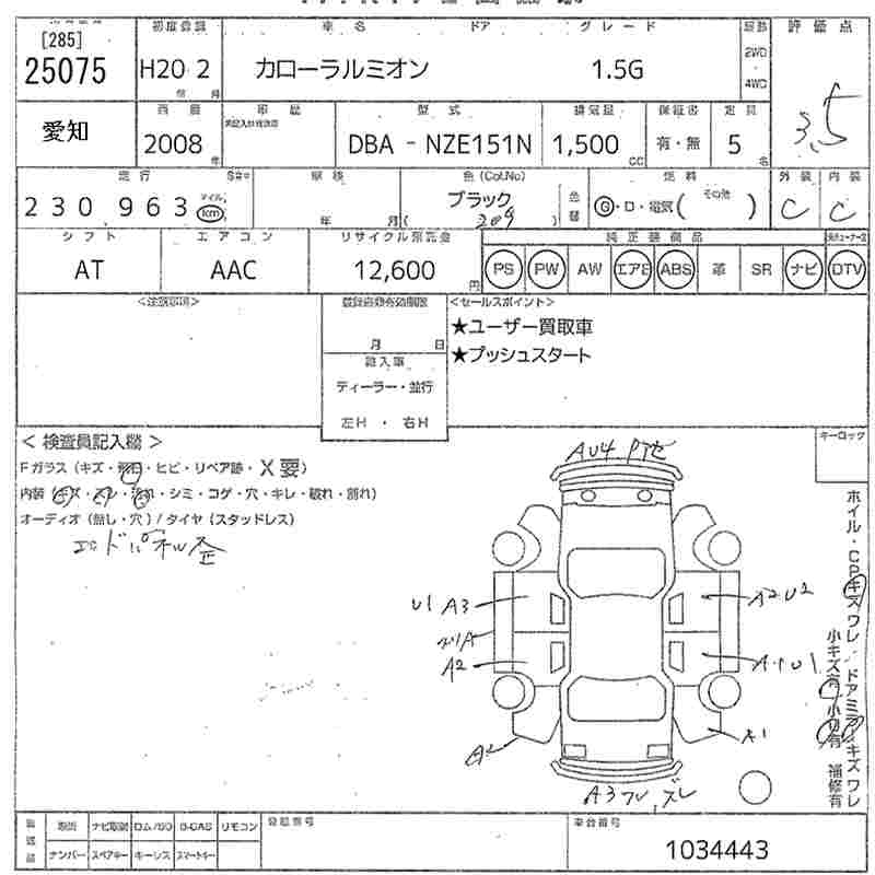 TOYOTA COROLLA RUMION
