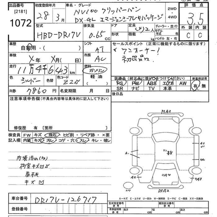 NISSAN NV100 CLIPPER