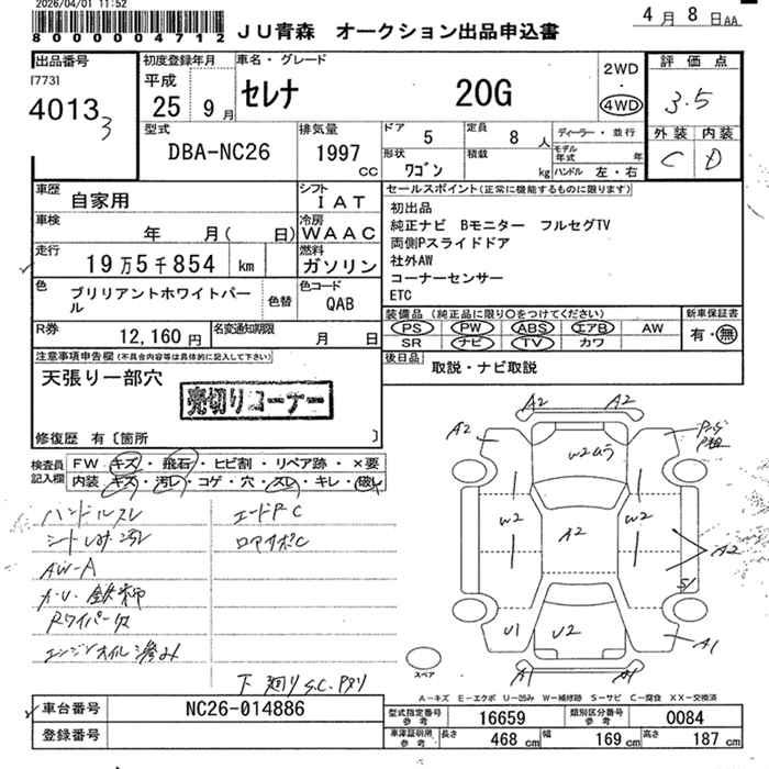 NISSAN SERENA