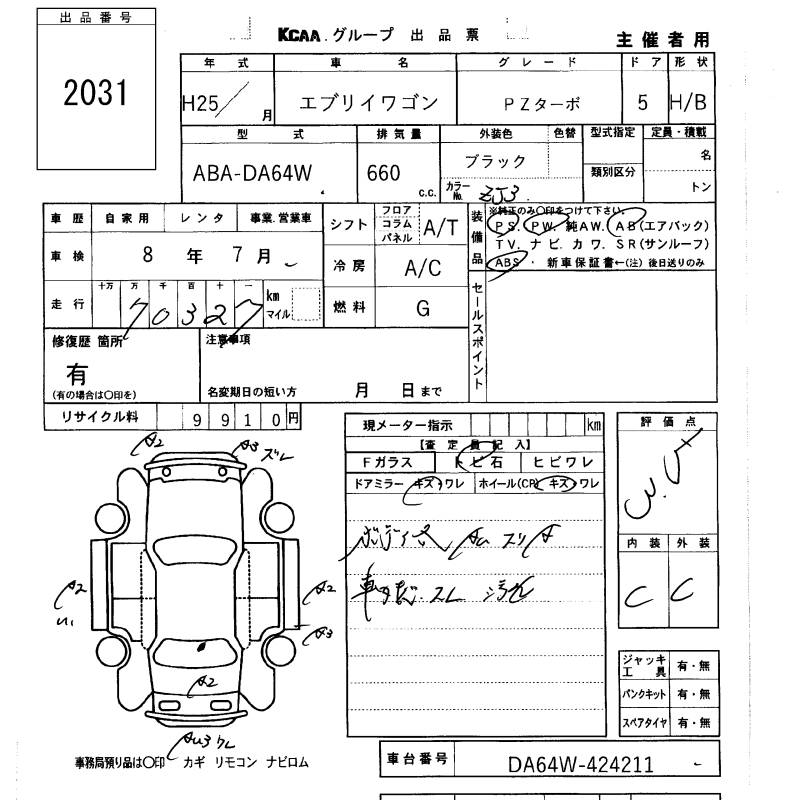 SUZUKI EVERY