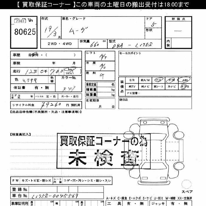 DAIHATSU MOVE