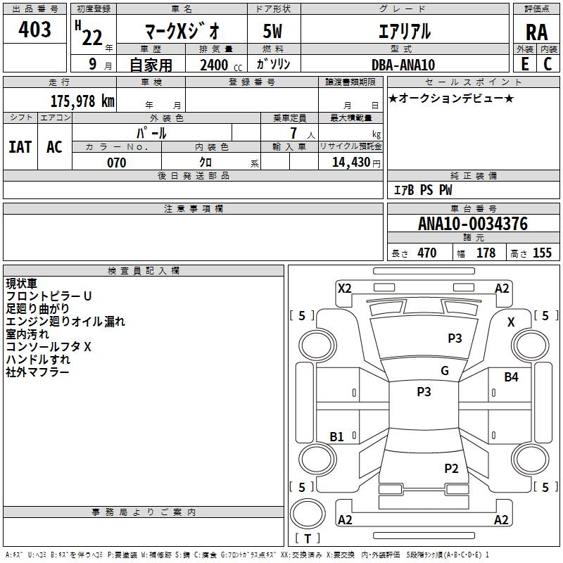 TOYOTA MARK X ZIO