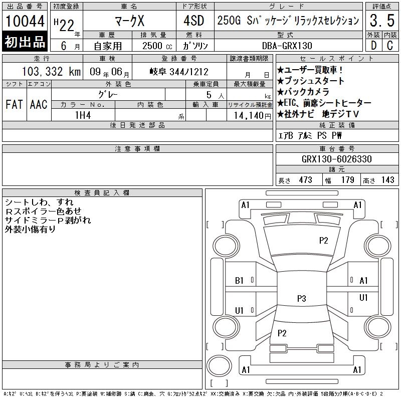 TOYOTA MARK X
