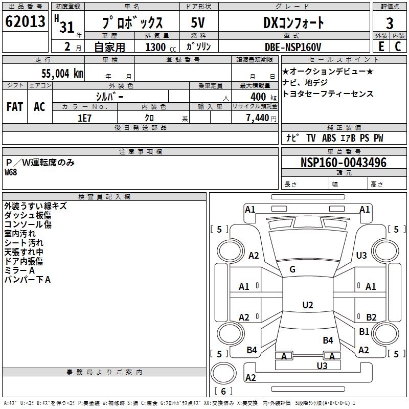 TOYOTA PROBOX