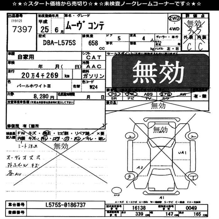 DAIHATSU MOVE CONTE