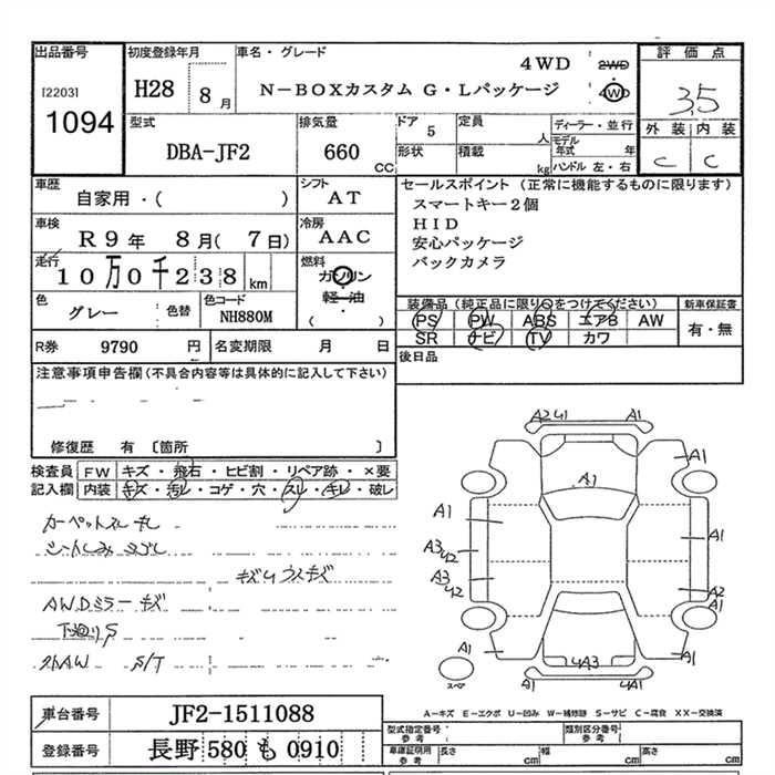 HONDA N-BOX+