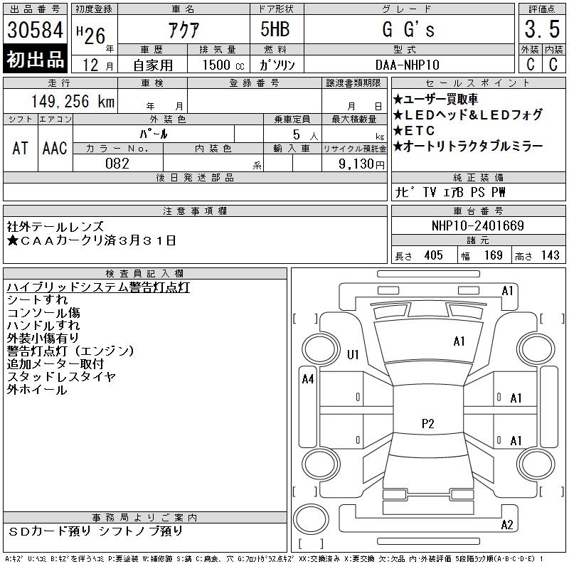 TOYOTA AQUA