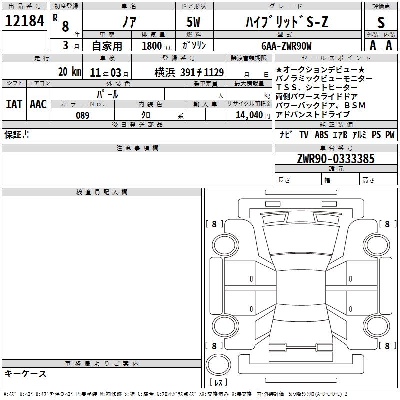TOYOTA NOAH