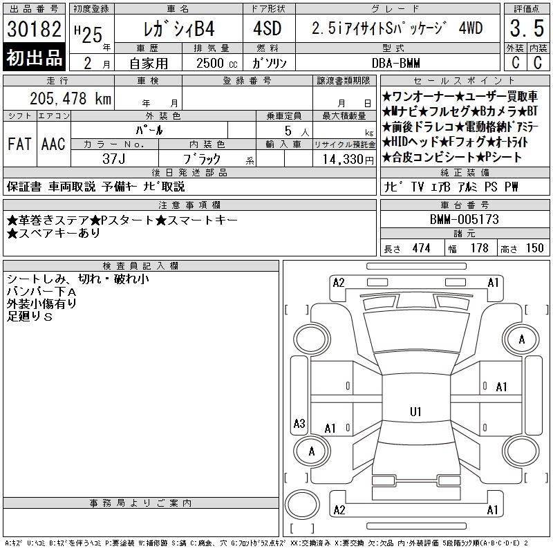 SUBARU LEGACY B4