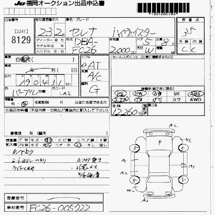 NISSAN SERENA