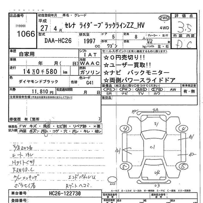 NISSAN SERENA