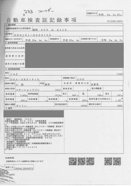 TOYOTA COROLLA FIELDER