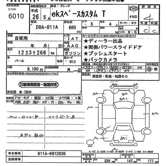 MITSUBISHI EK SPACE