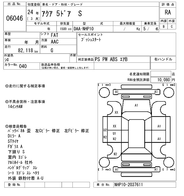 TOYOTA AQUA
