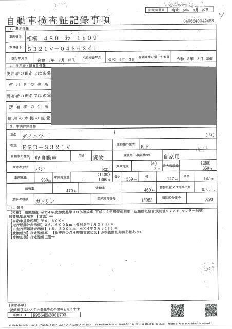 DAIHATSU HIJET
