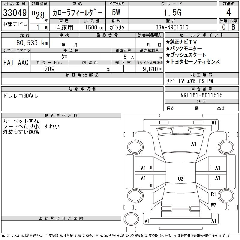 TOYOTA COROLLA FIELDER