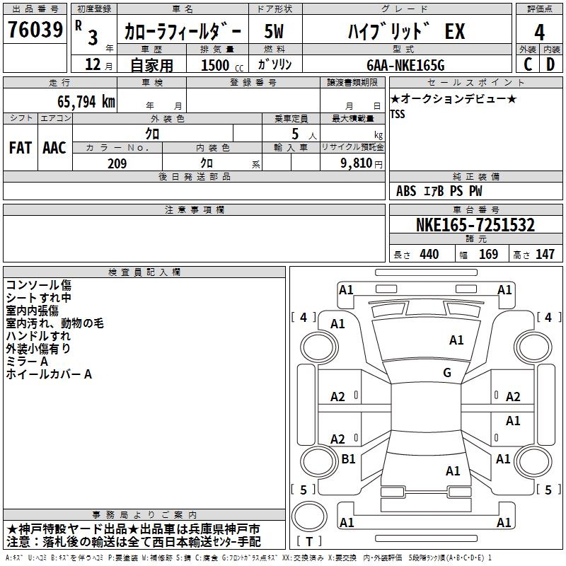 TOYOTA COROLLA FIELDER