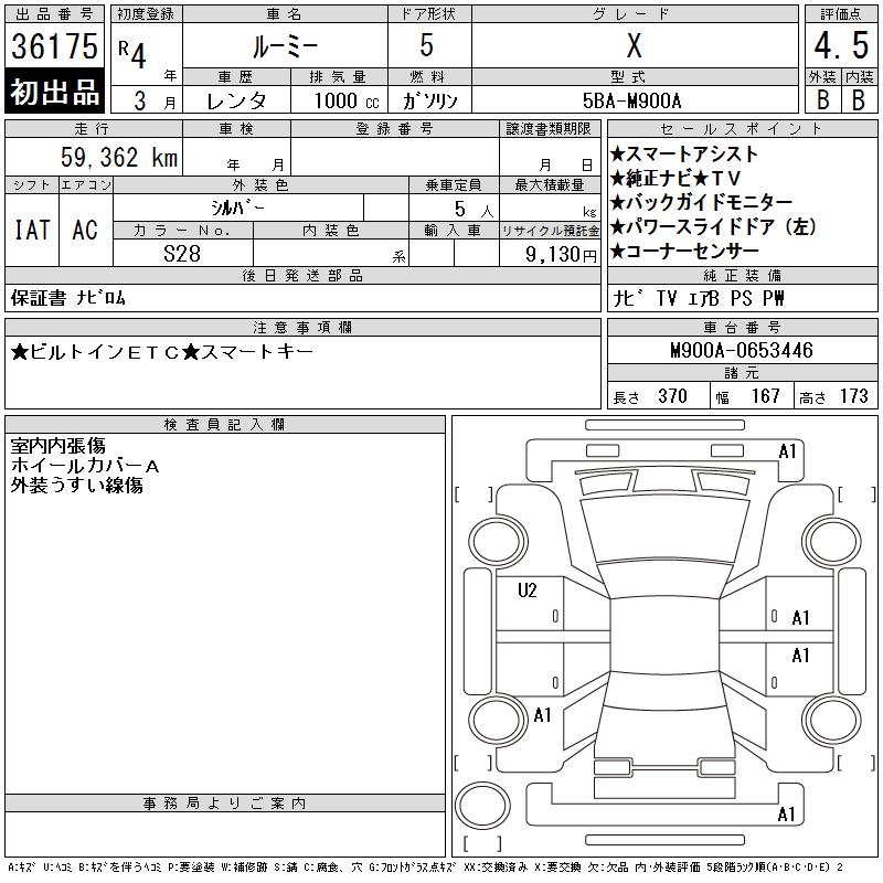 TOYOTA ROOMY