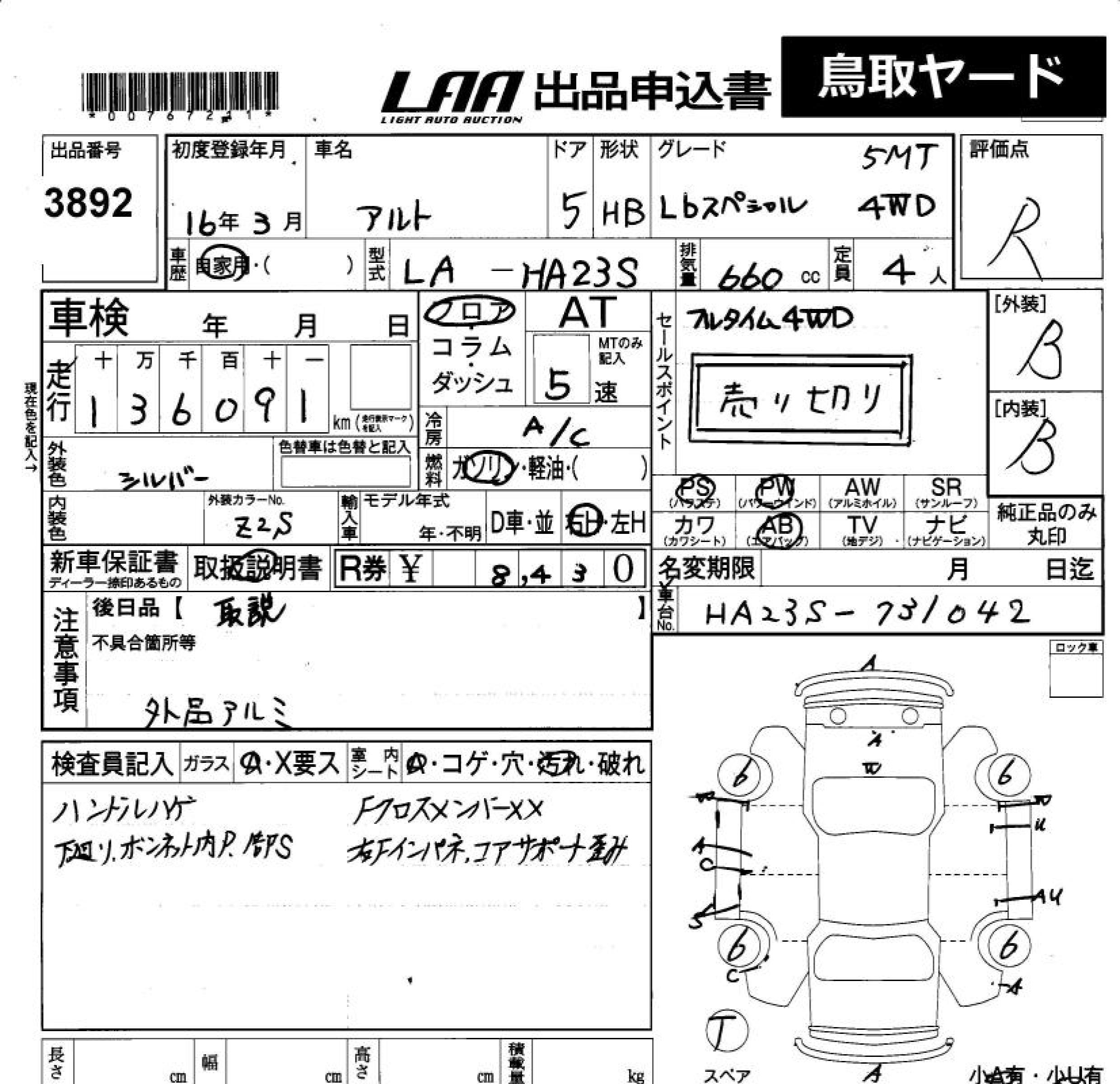 SUZUKI ALTO