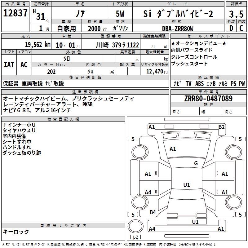 TOYOTA NOAH