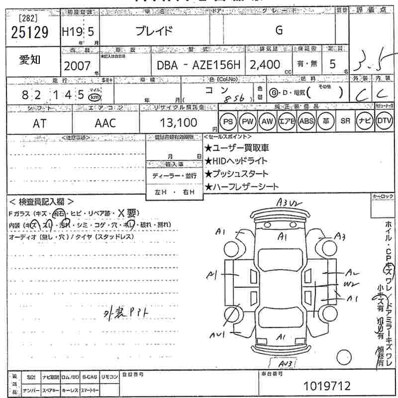 TOYOTA BLADE