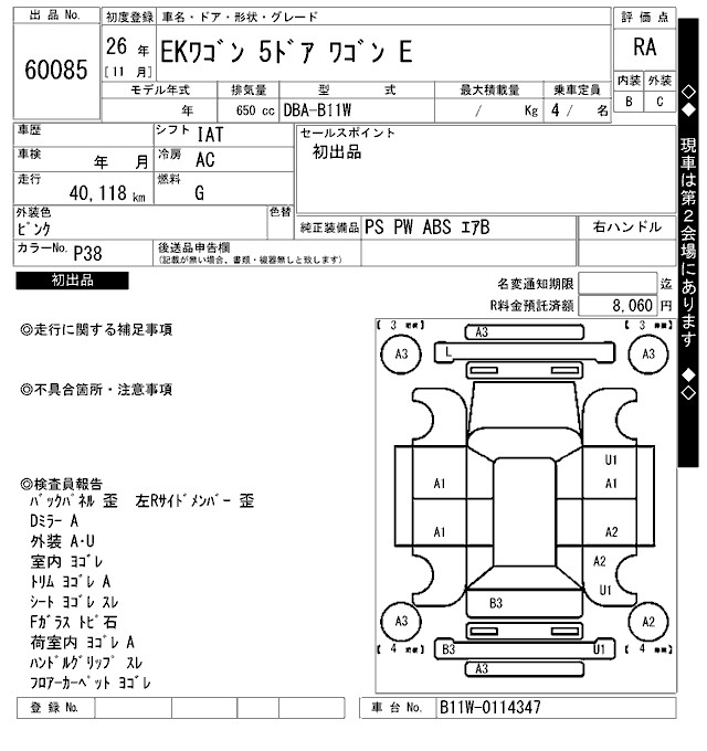 MITSUBISHI EK WAGON