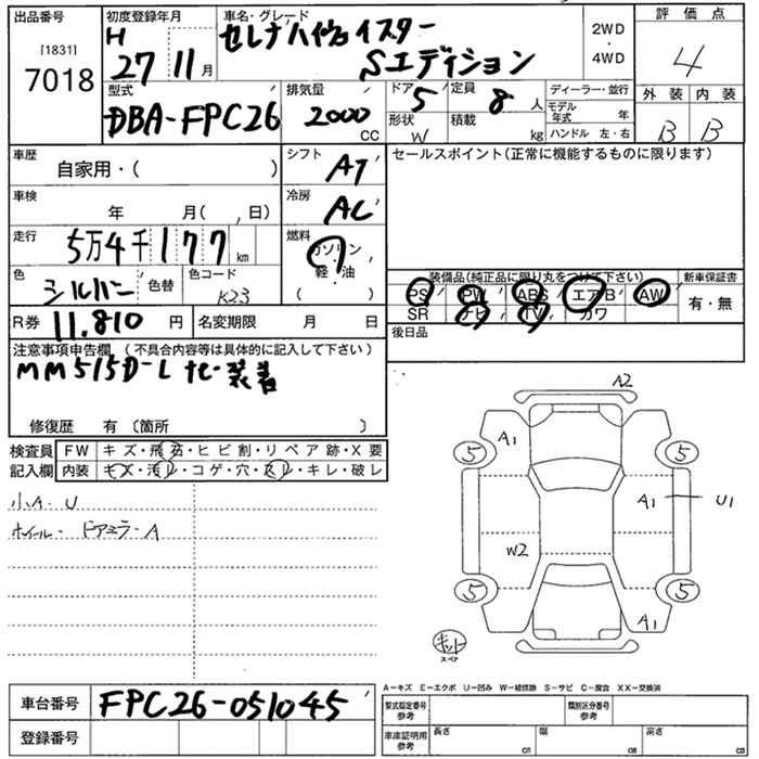 NISSAN SERENA