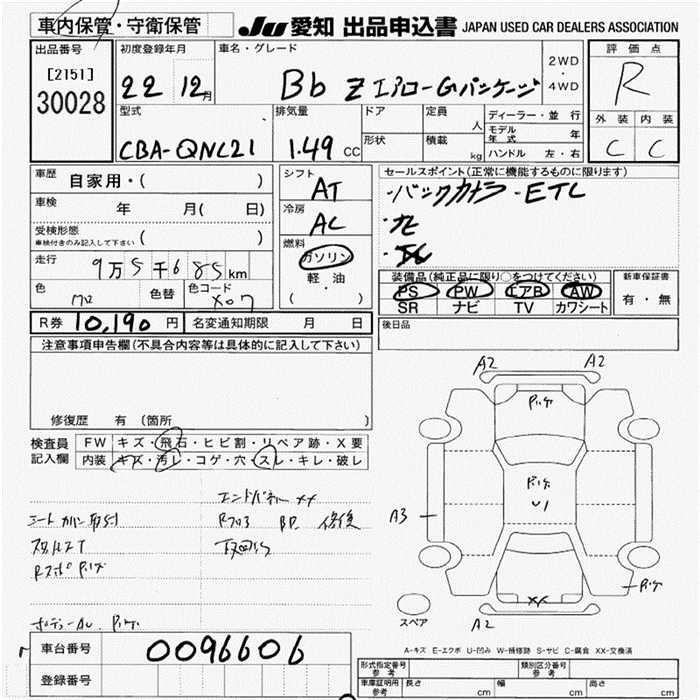 TOYOTA BB