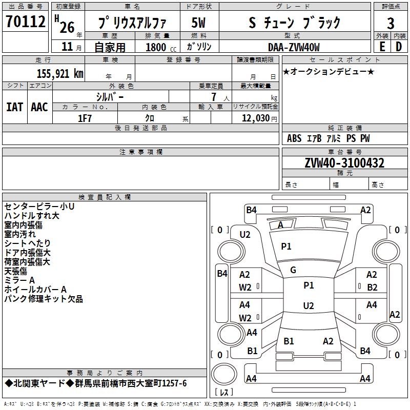 TOYOTA PRIUS ALPHA