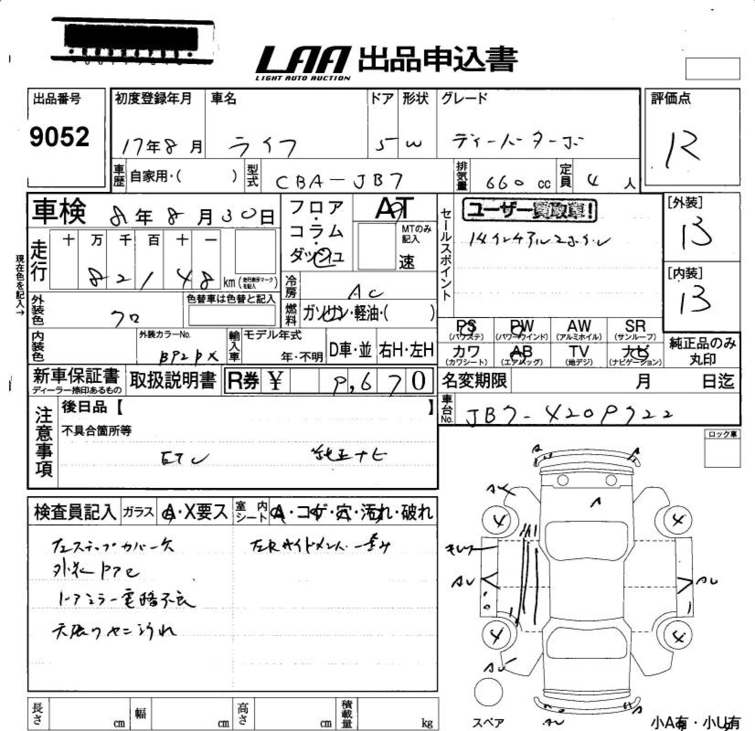 HONDA LIFE