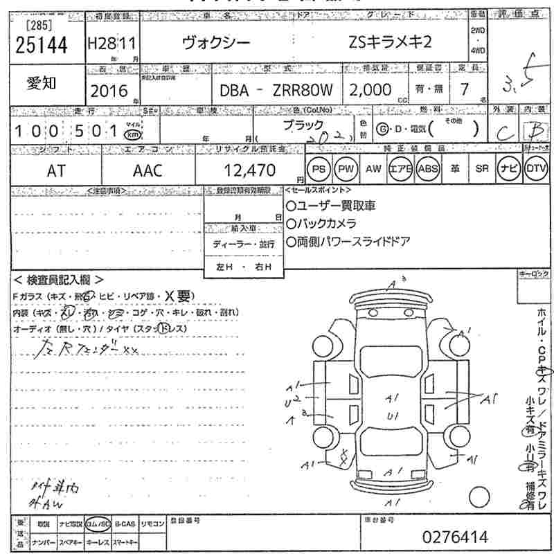 TOYOTA VOXY