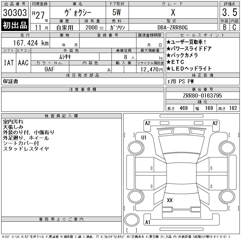 TOYOTA VOXY